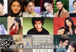 封神吃瓜娱乐新闻视频,揭秘娱乐圈最新热点视频背后的故事